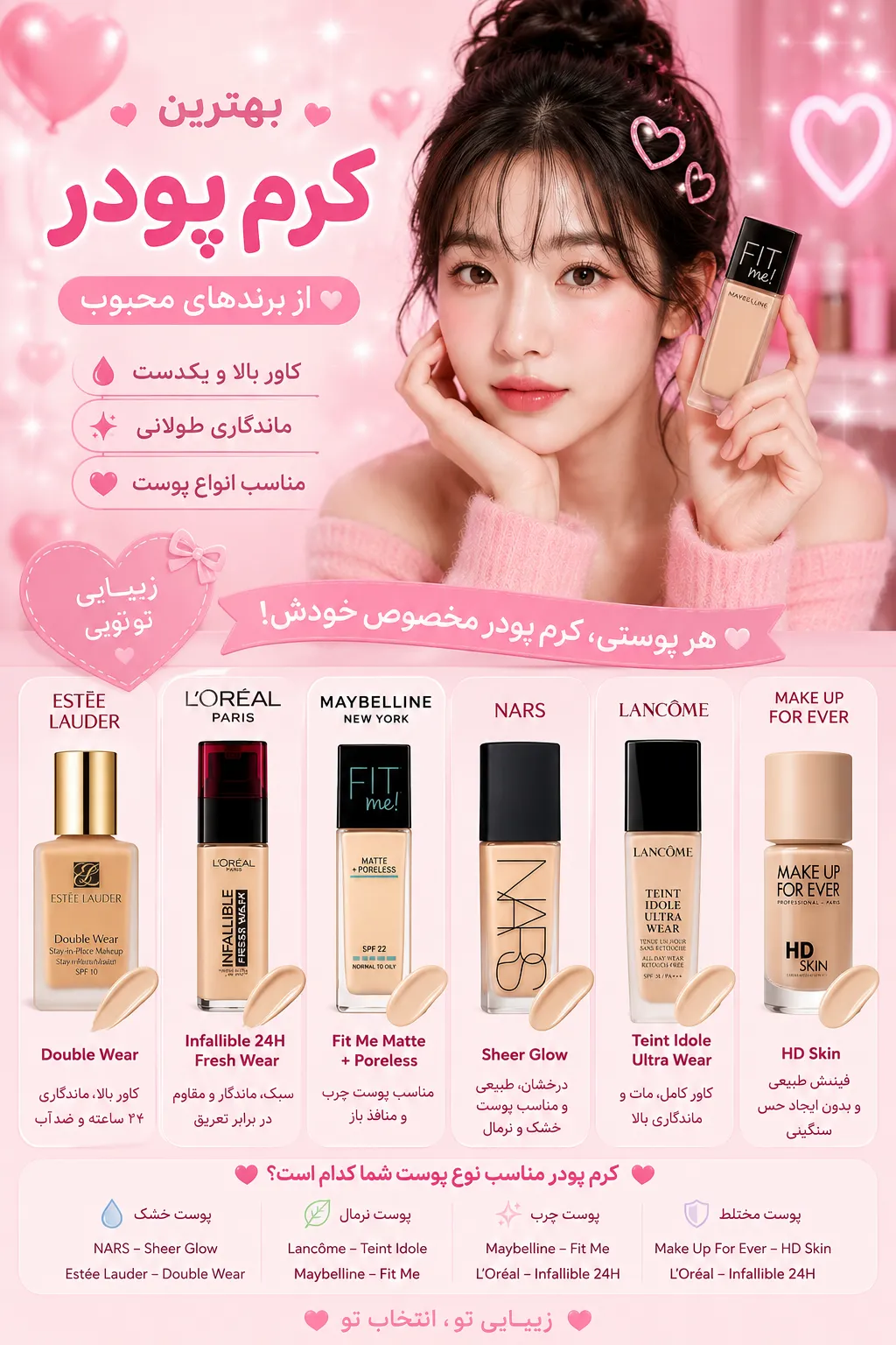 خرید کرم پودر اصل و اورجینال